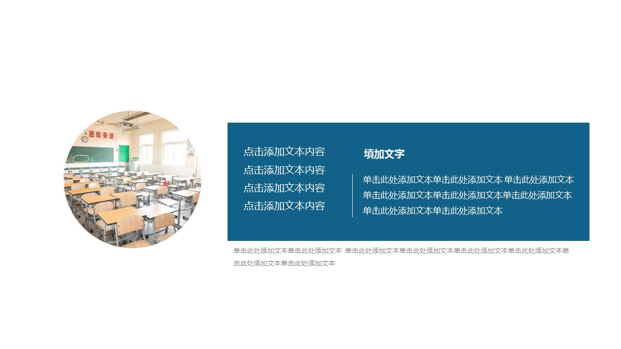 商务.总结PPT模板-图文15工作总结-图文158的PPT模板-9/29