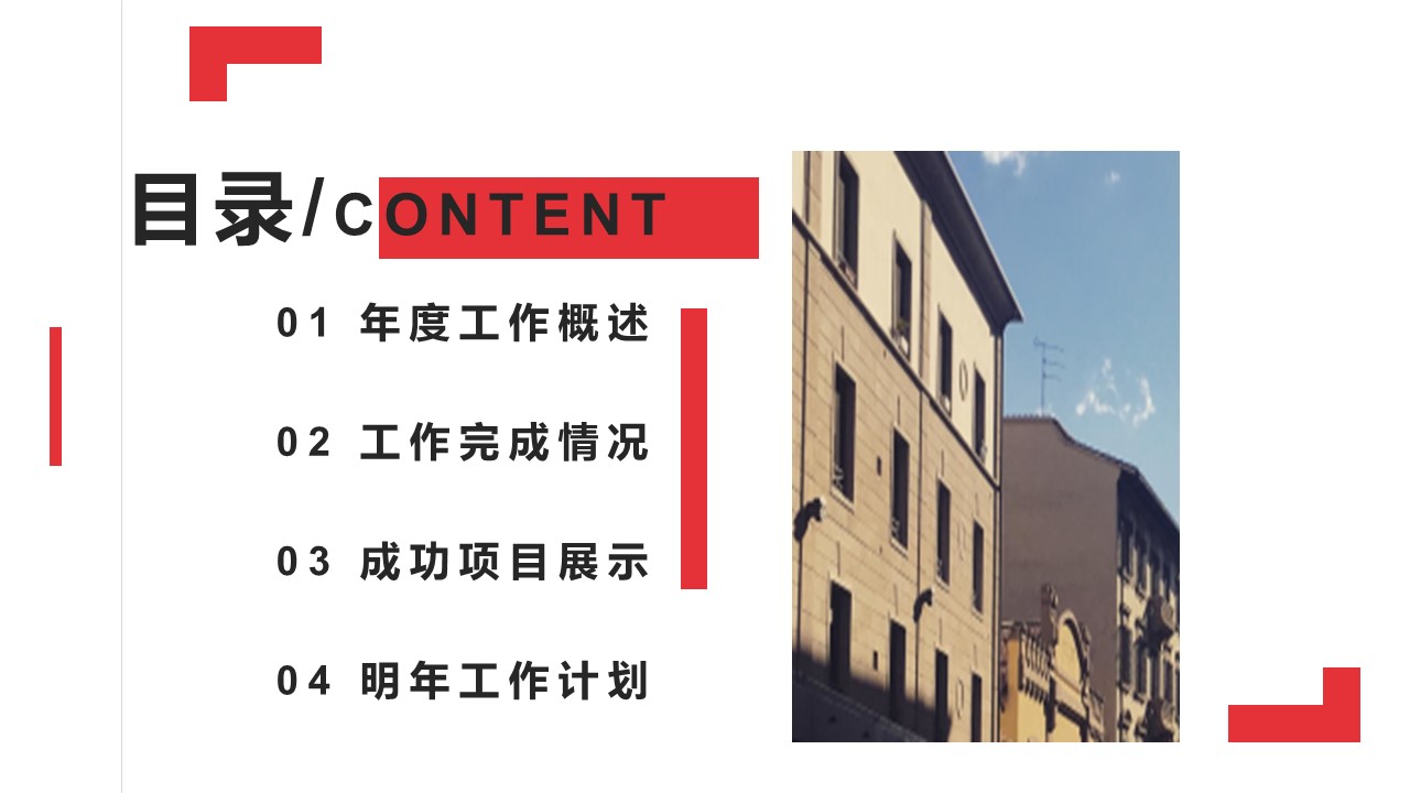 商务.总结PPT模板-图文15工作总结-图文159的PPT模板-2/29