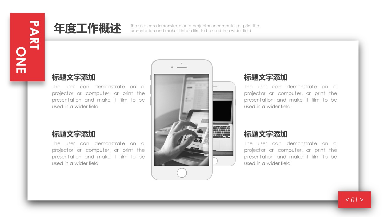 商务.总结PPT模板-图文15工作总结-图文159的PPT模板-4/29
