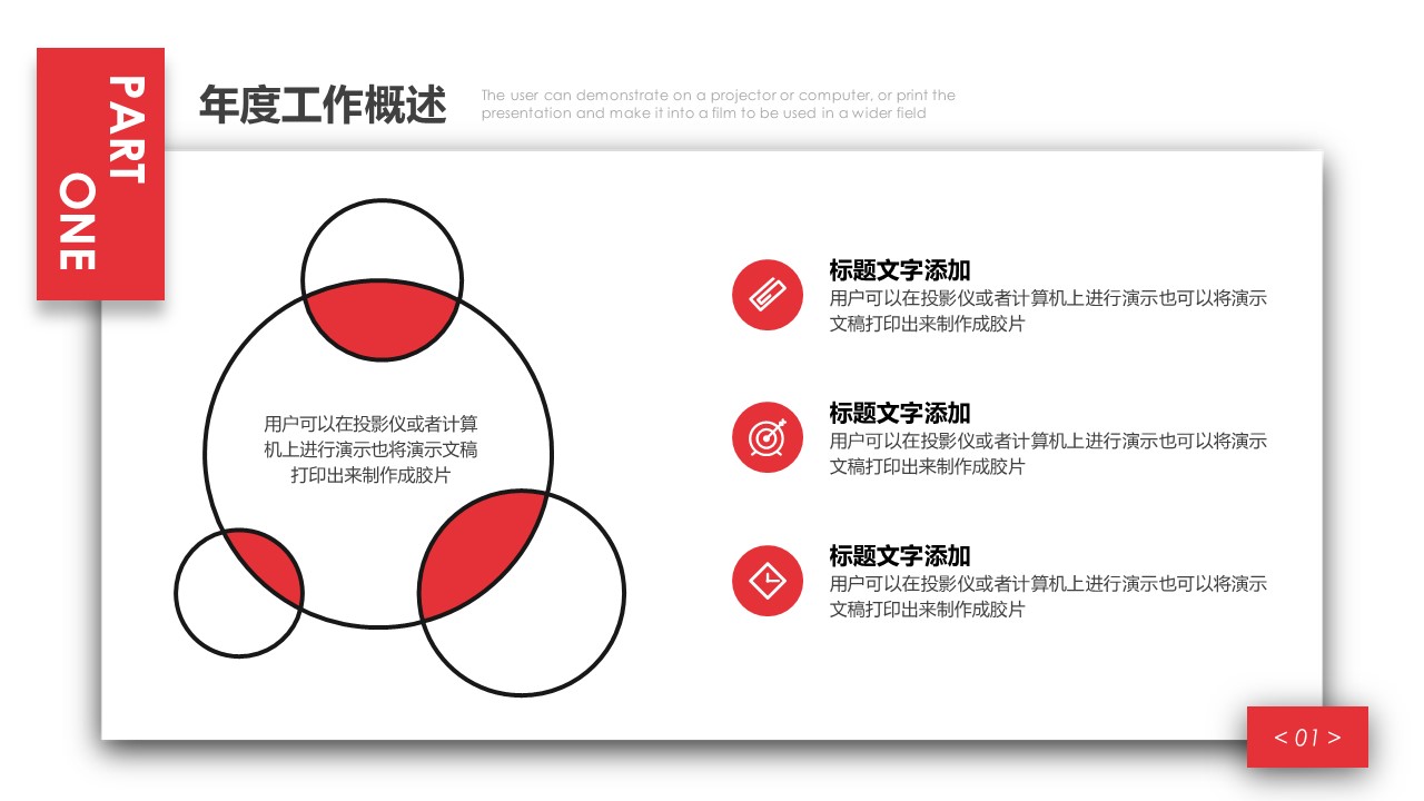 商务.总结PPT模板-图文15工作总结-图文159的PPT模板-6/29