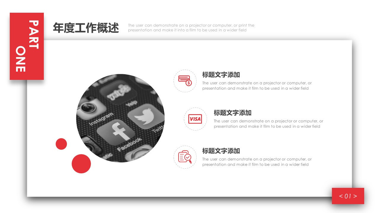 商务.总结PPT模板-图文15工作总结-图文159的PPT模板-8/29