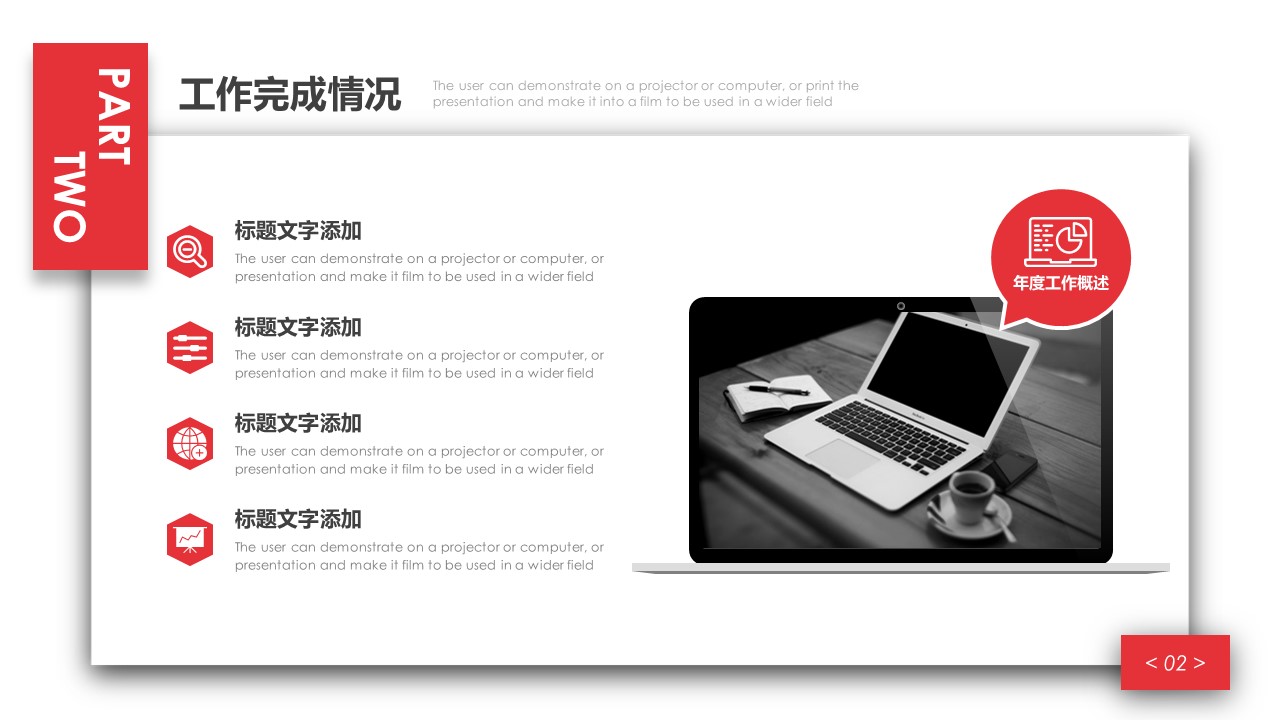 商务.总结PPT模板-图文15工作总结-图文159的PPT模板-10/29