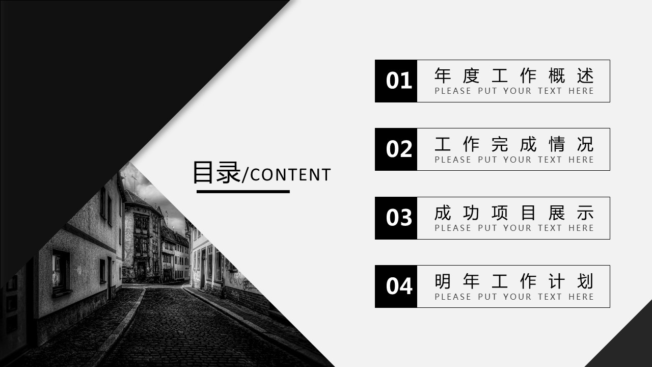 商务.总结PPT模板-图文15工作总结-图文160的PPT模板-2/29