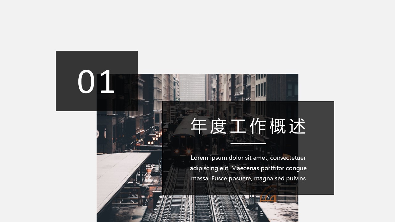 商务.总结PPT模板-图文15工作总结-图文160的PPT模板-3/29