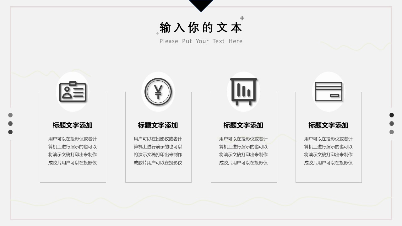 商务.总结PPT模板-图文15工作总结-图文160的PPT模板-5/29