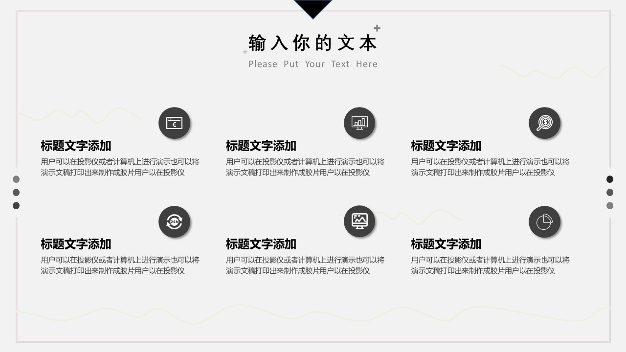 商务.总结PPT模板-图文15工作总结-图文160的PPT模板-7/29