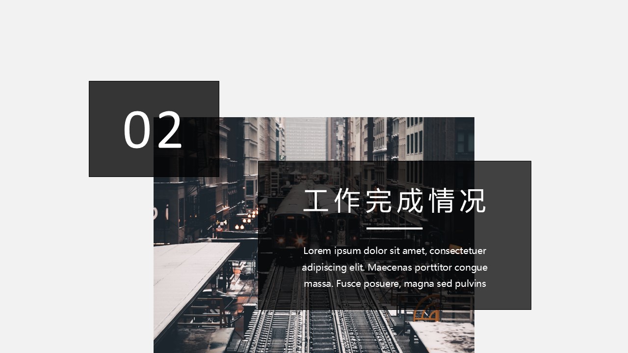 商务.总结PPT模板-图文15工作总结-图文160的PPT模板-8/29