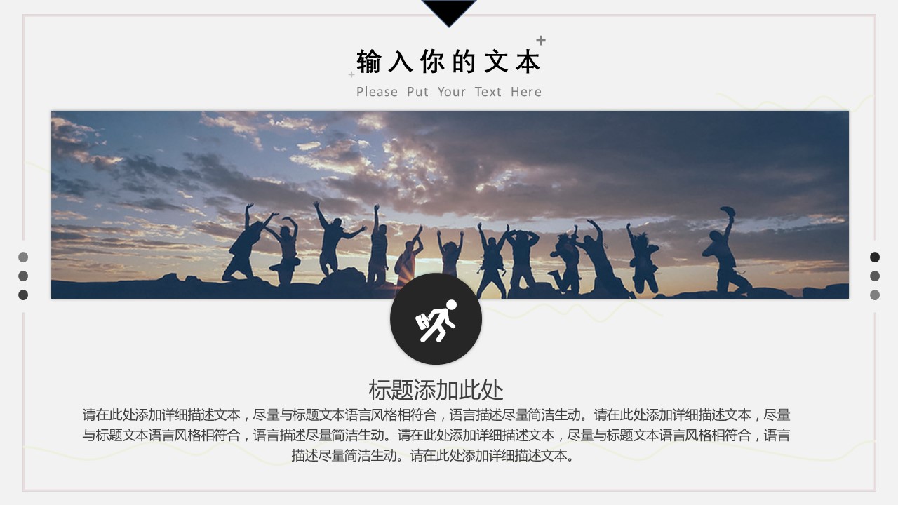 商务.总结PPT模板-图文15工作总结-图文160的PPT模板-10/29