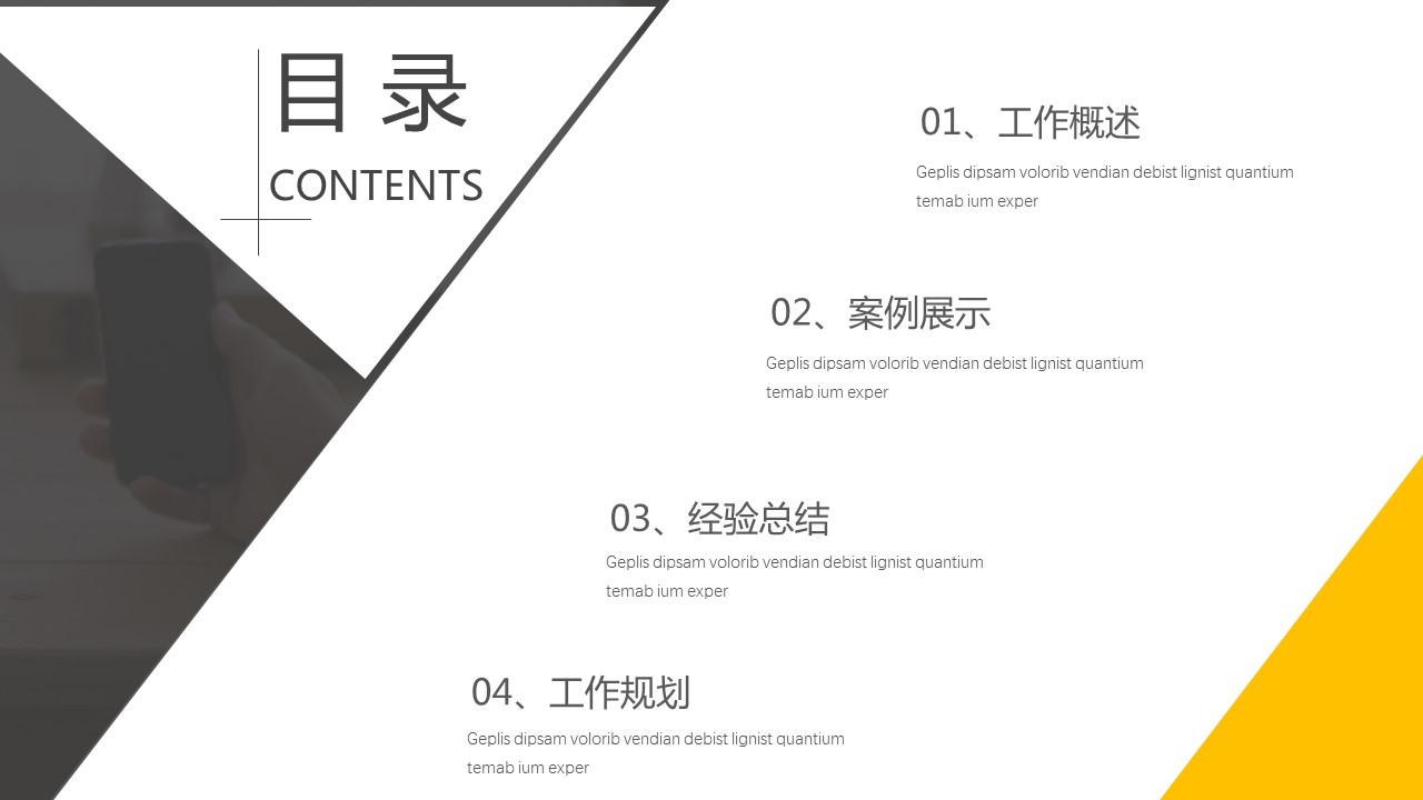 商务.总结PPT模板-图文15工作总结-图文161的PPT模板-2/29
