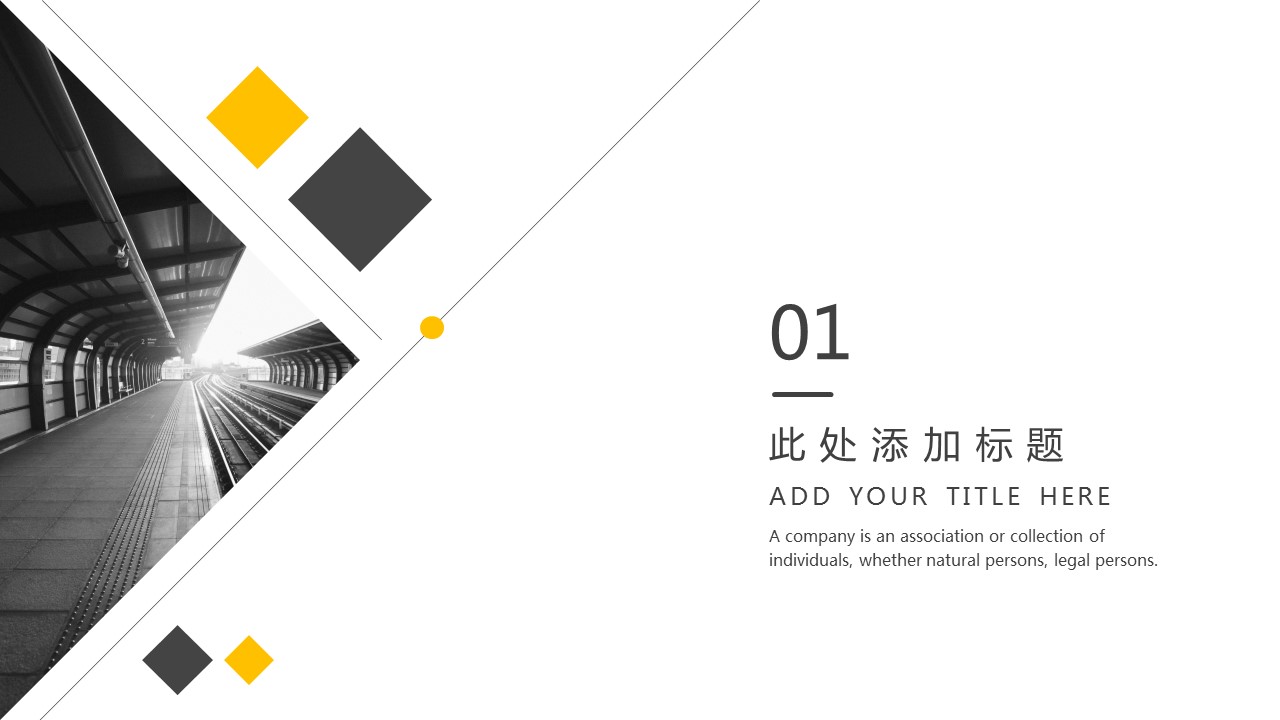 商务.总结PPT模板-图文15工作总结-图文161的PPT模板-3/29