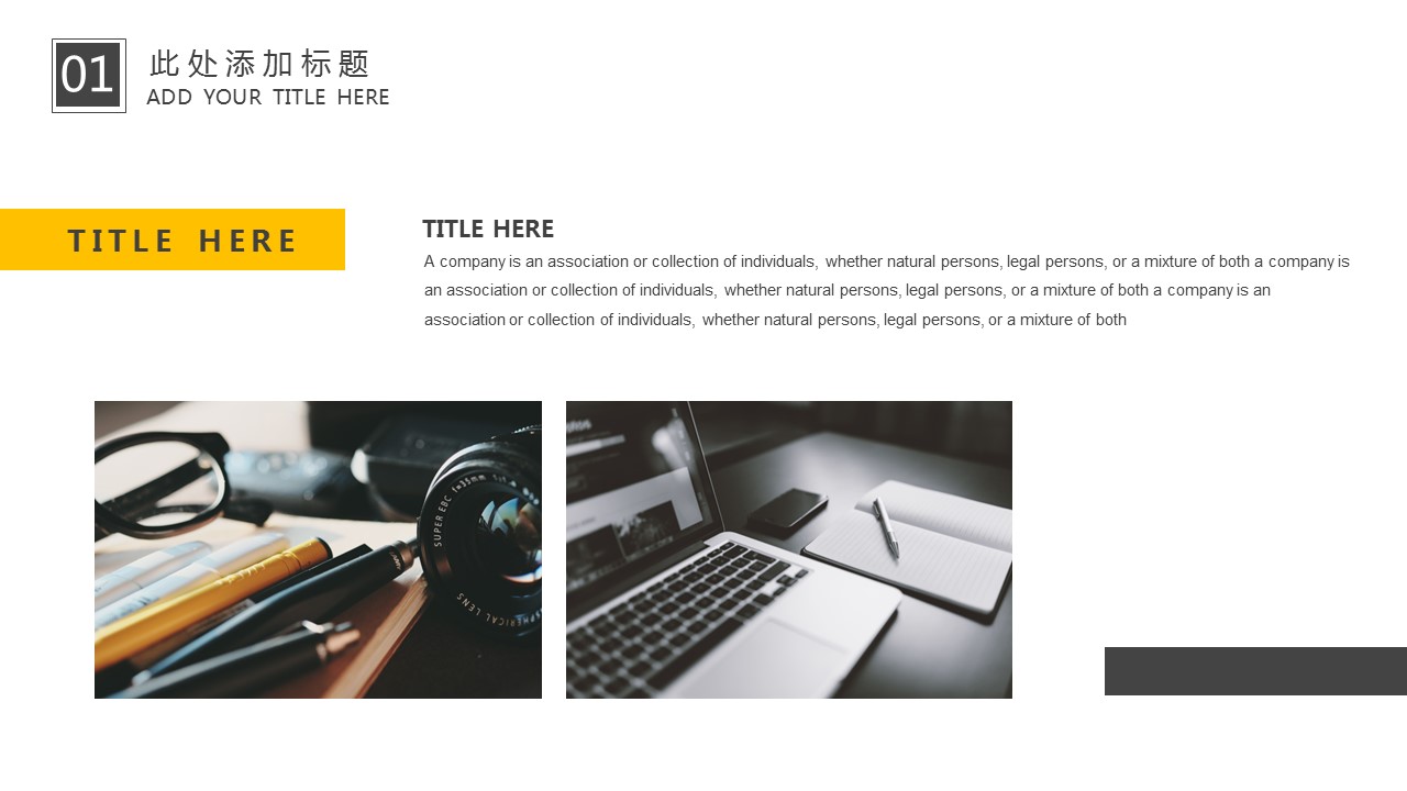 商务.总结PPT模板-图文15工作总结-图文161的PPT模板-6/29