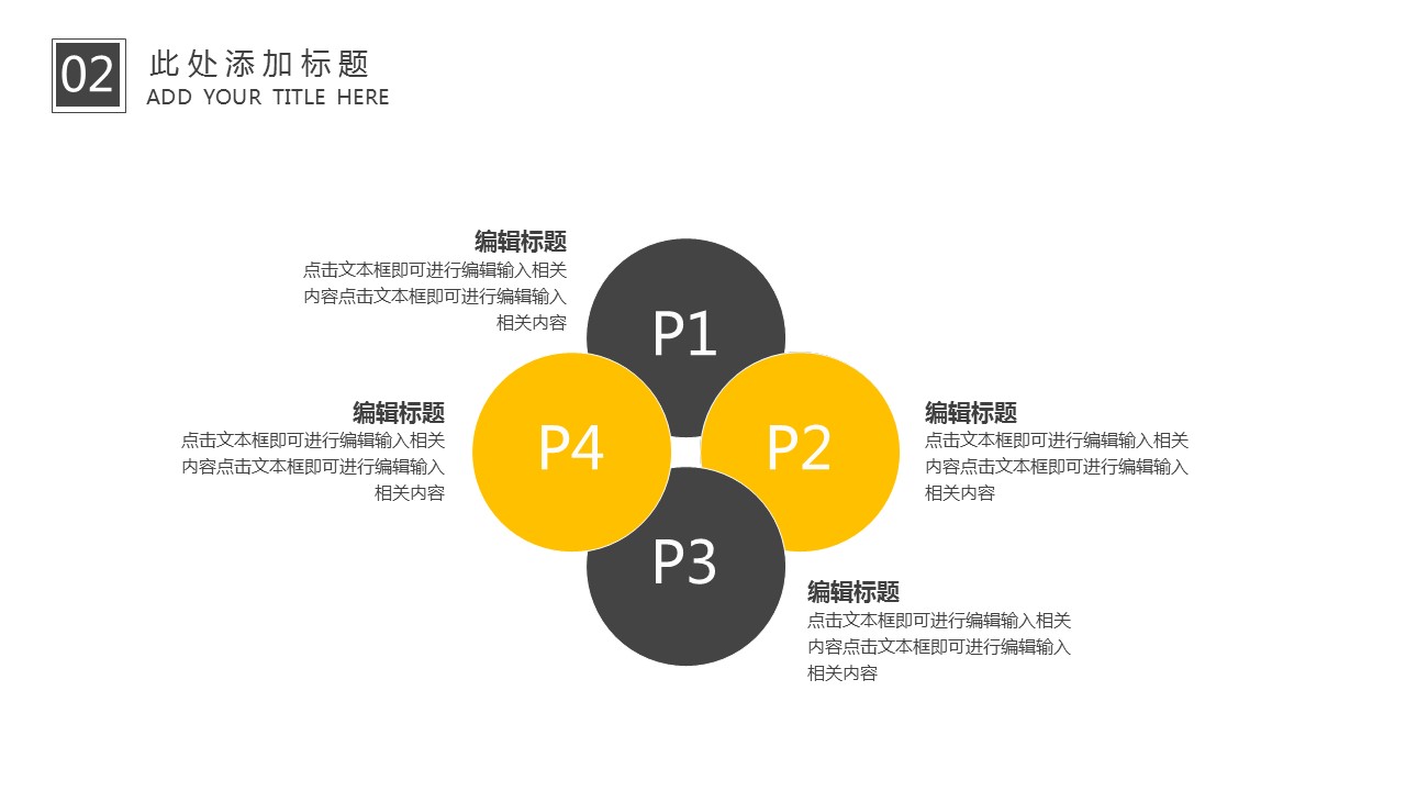 商务.总结PPT模板-图文15工作总结-图文161的PPT模板-9/29