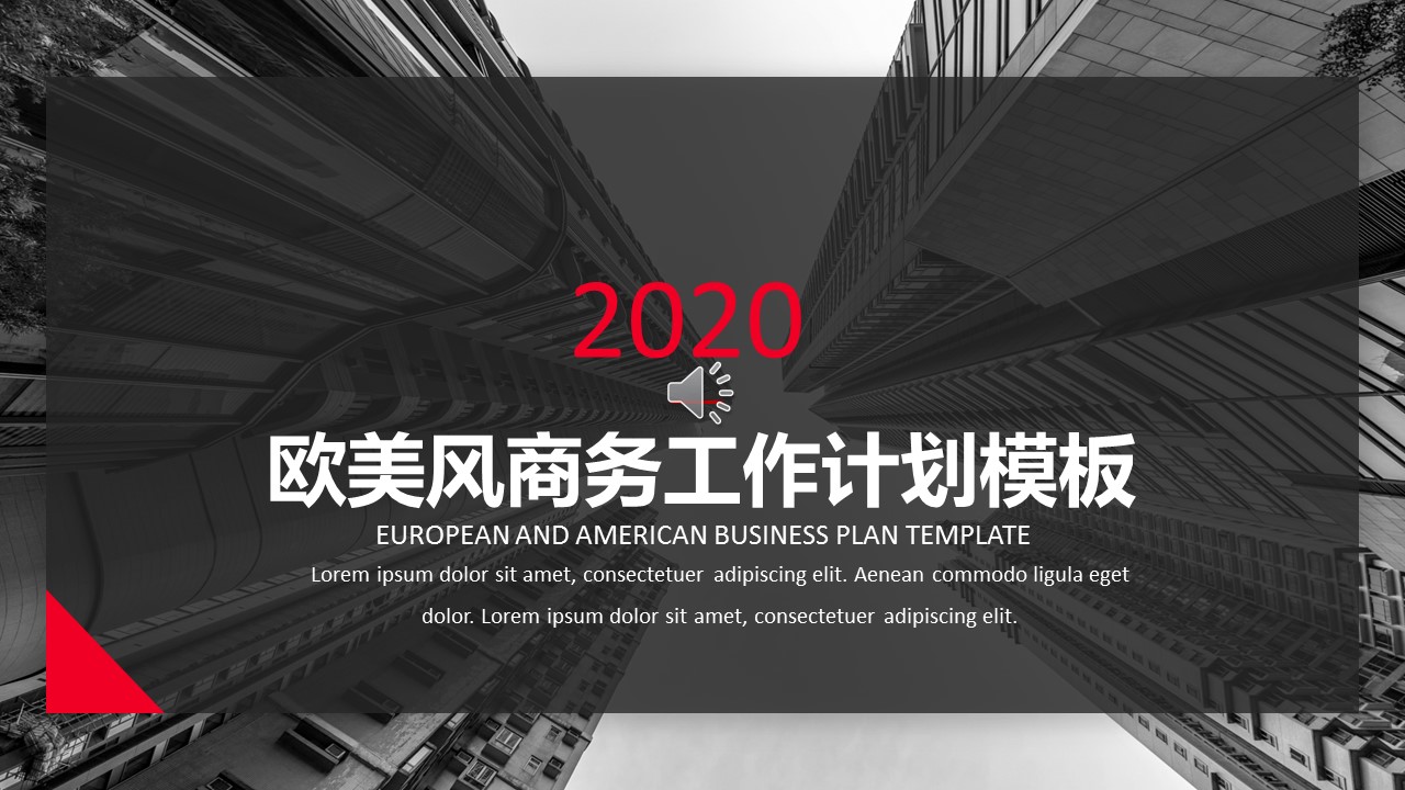 商务.总结PPT模板-图文15工作总结-图文162的PPT模板-1/29