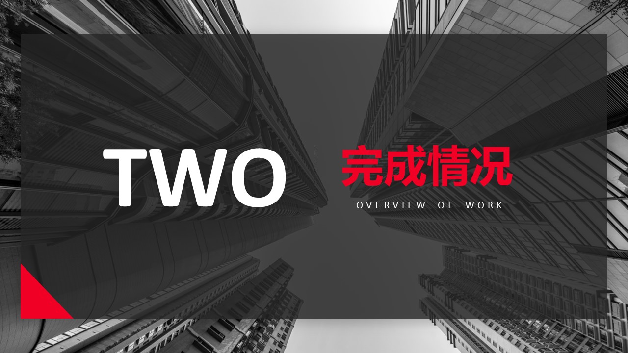 商务.总结PPT模板-图文15工作总结-图文162的PPT模板-7/29