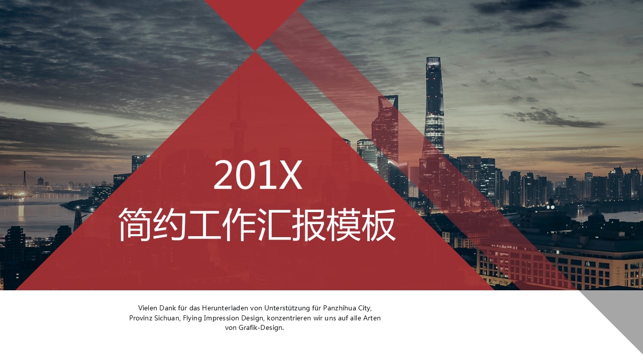 商务.总结PPT模板-图文15工作总结-图文163的PPT模板-1/29