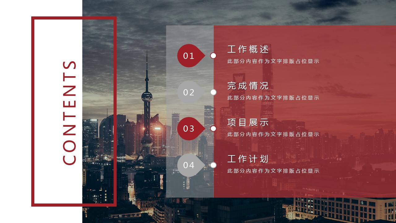 商务.总结PPT模板-图文15工作总结-图文163的PPT模板-2/29