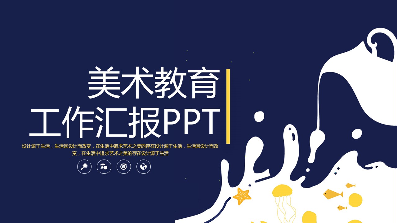 商务.总结PPT模板-图文15工作总结-图文164的PPT模板-1/29