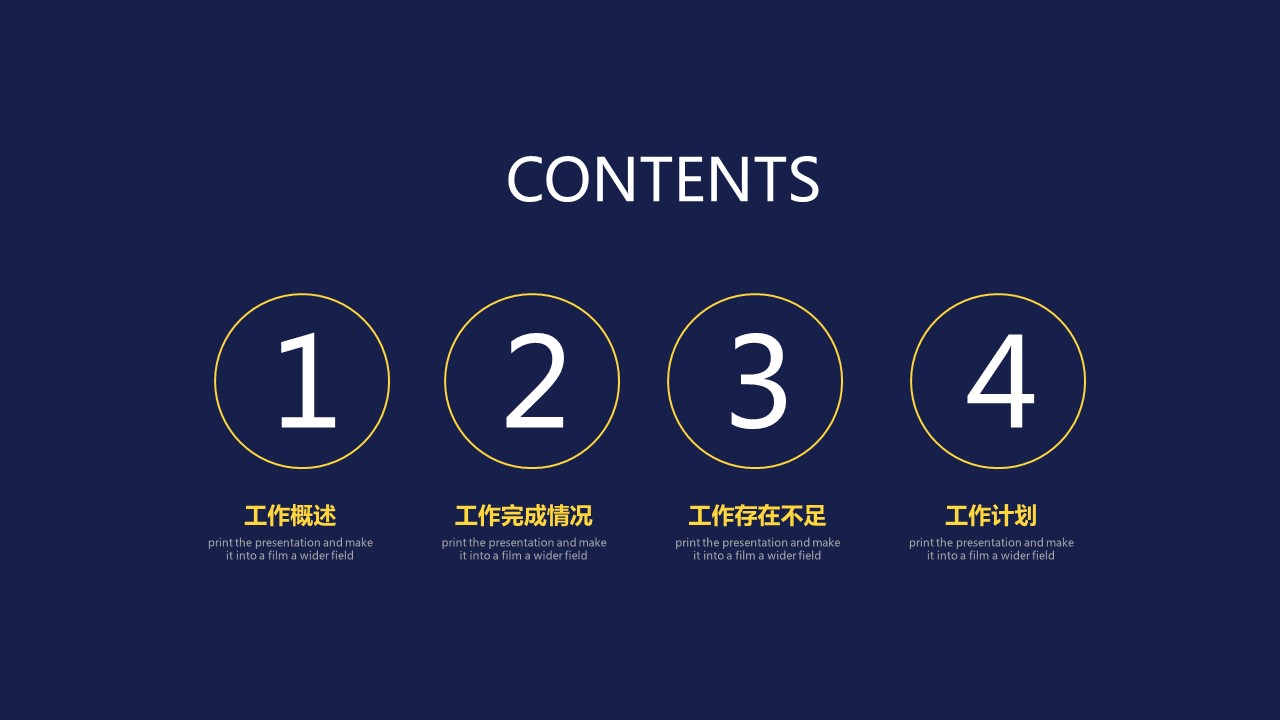 商务.总结PPT模板-图文15工作总结-图文164的PPT模板-2/29