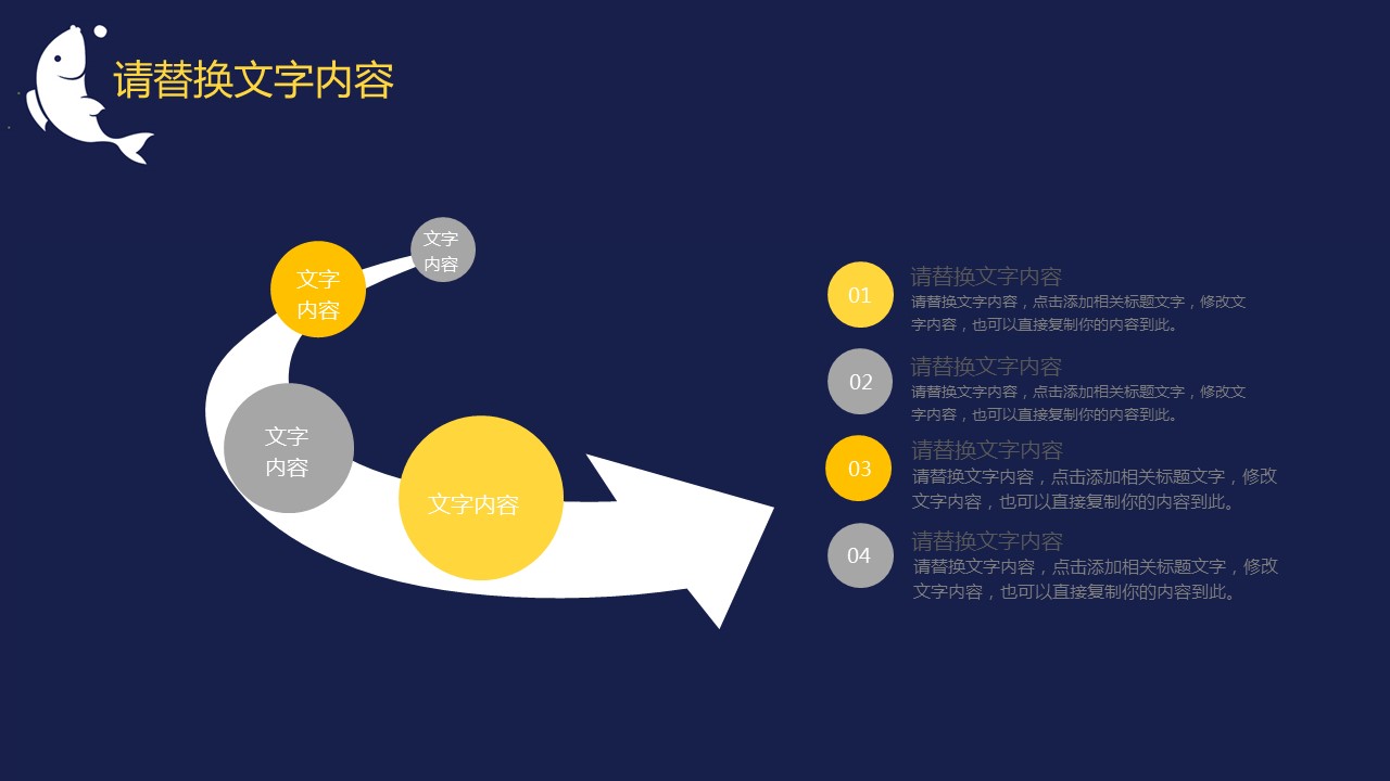 商务.总结PPT模板-图文15工作总结-图文164的PPT模板-4/29