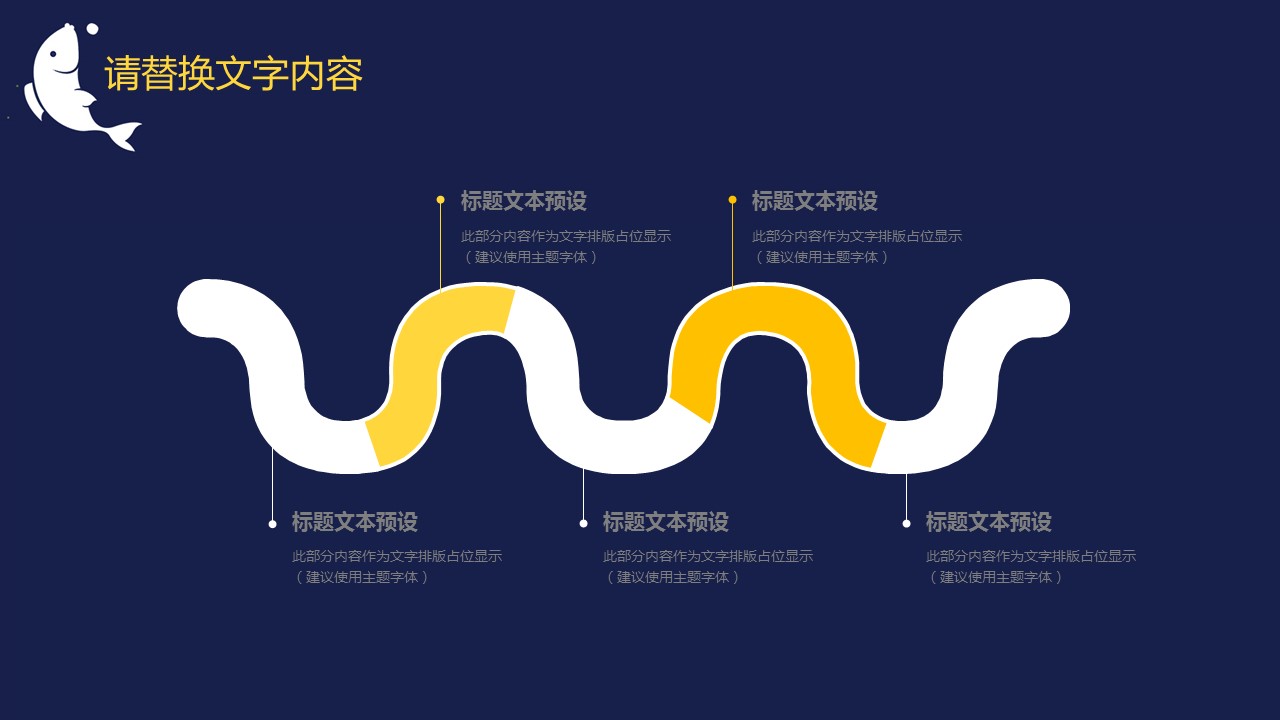 商务.总结PPT模板-图文15工作总结-图文164的PPT模板-6/29