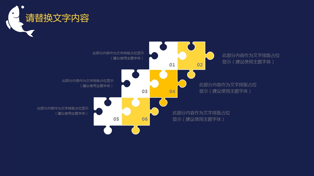商务.总结PPT模板-图文15工作总结-图文164的PPT模板-7/29