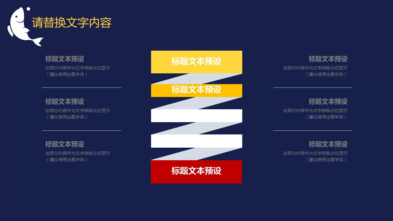商务.总结PPT模板-图文15工作总结-图文164的PPT模板-8/29