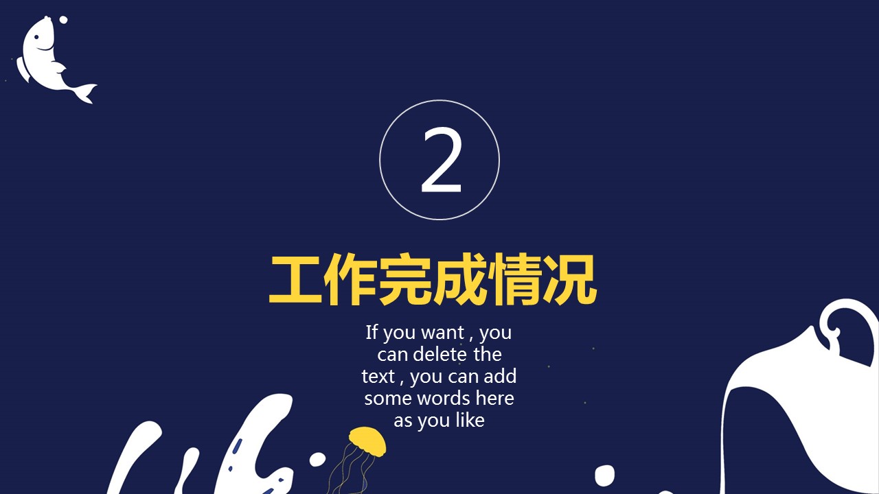 商务.总结PPT模板-图文15工作总结-图文164的PPT模板-9/29