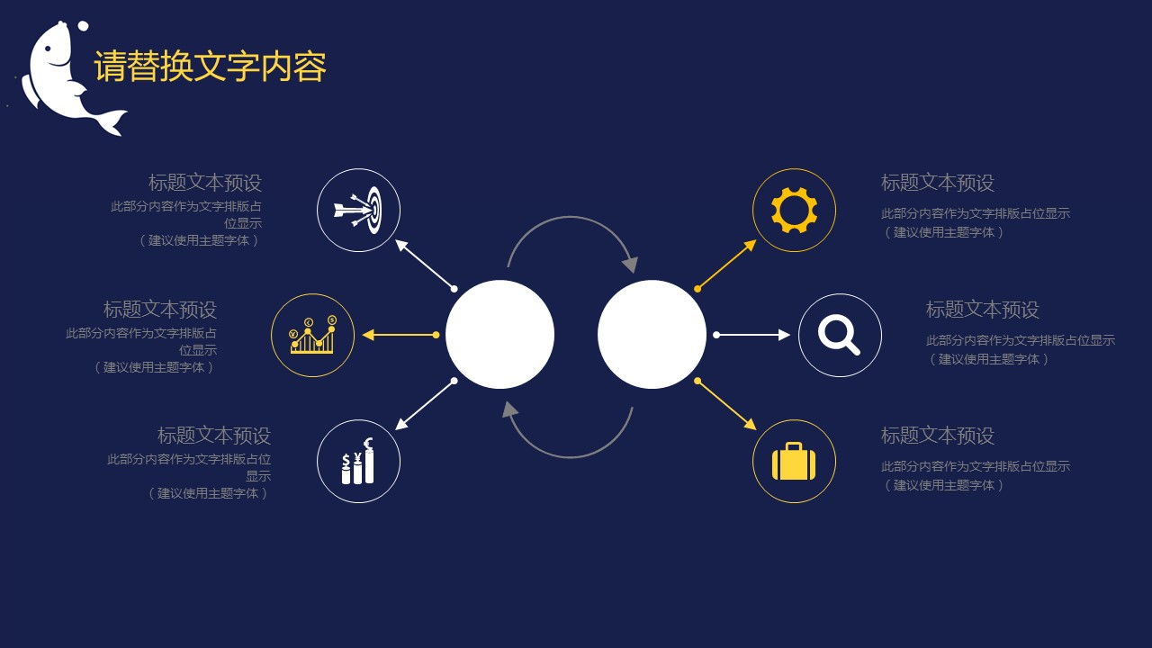 商务.总结PPT模板-图文15工作总结-图文164的PPT模板-10/29