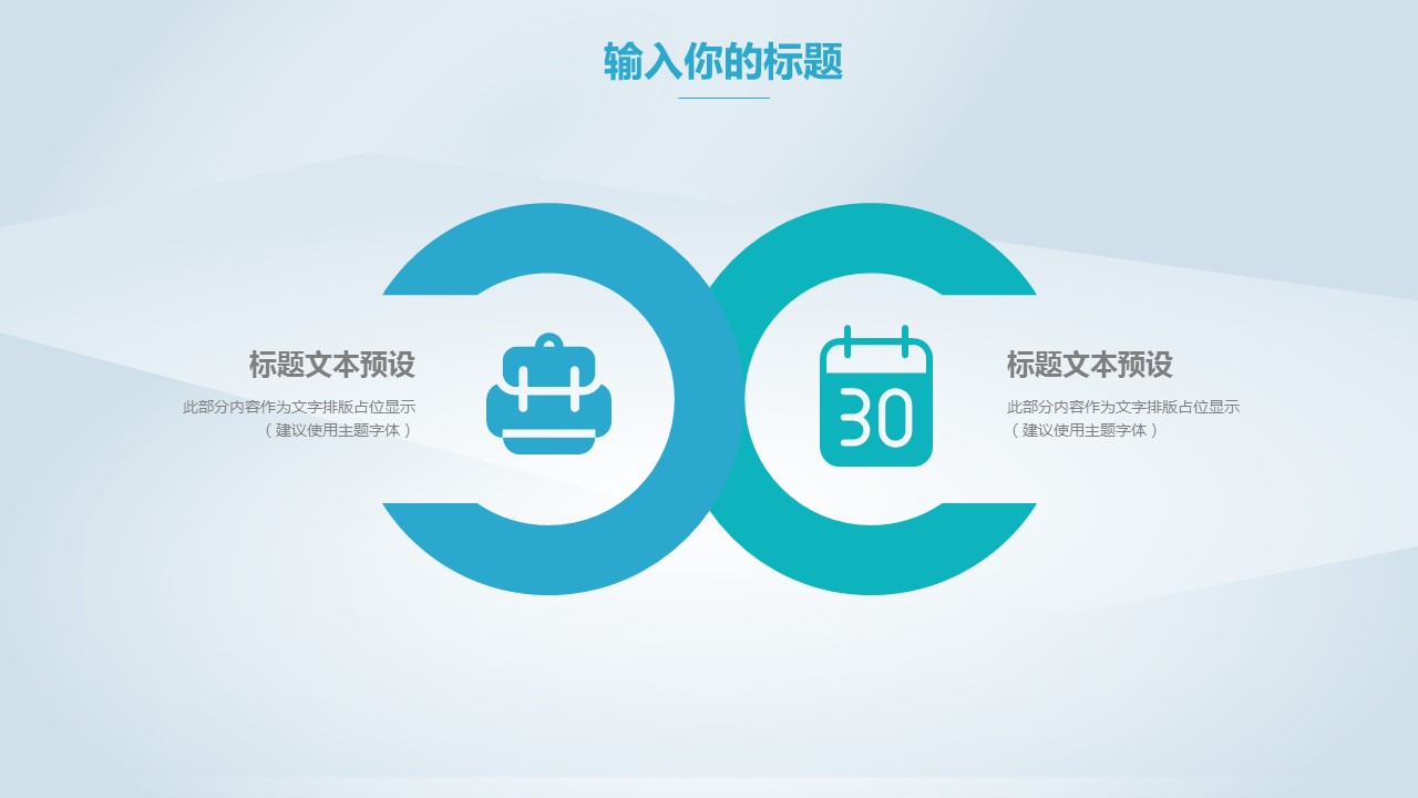 商务.总结PPT模板-图文15工作总结-图文165的PPT模板-5/29