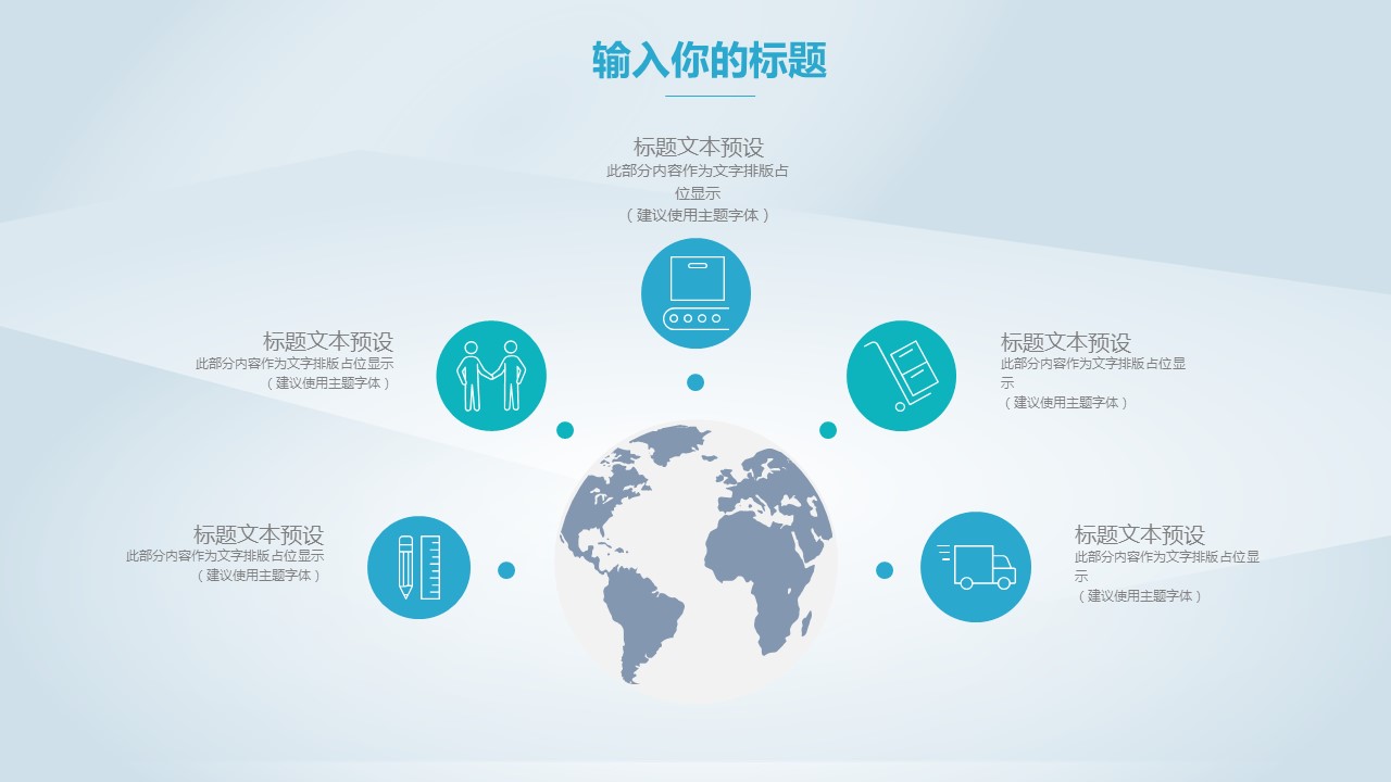 商务.总结PPT模板-图文15工作总结-图文165的PPT模板-7/29