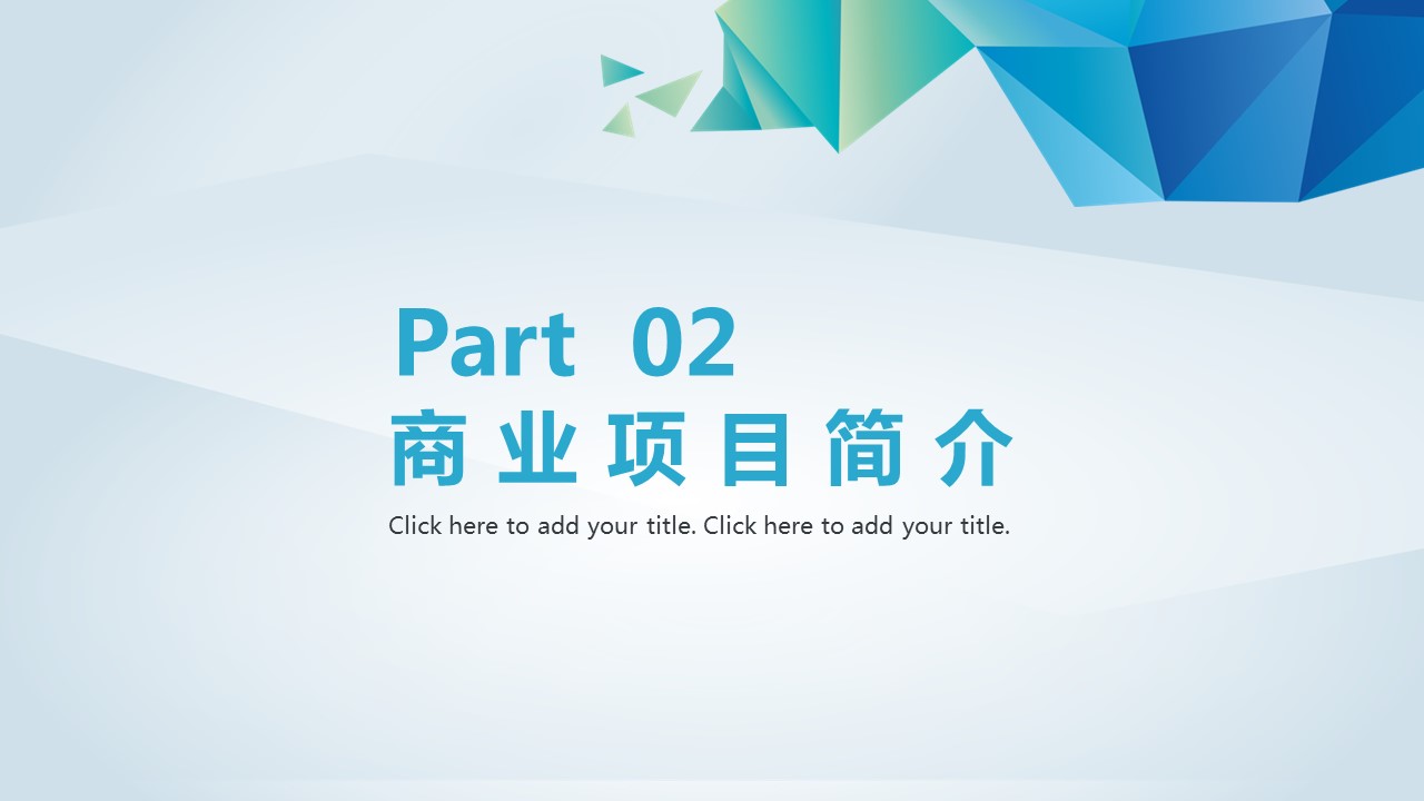 商务.总结PPT模板-图文15工作总结-图文165的PPT模板-8/29
