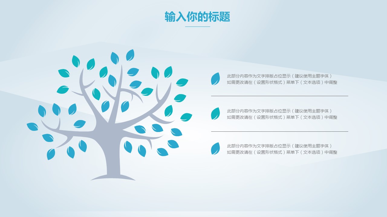 商务.总结PPT模板-图文15工作总结-图文165的PPT模板-9/29