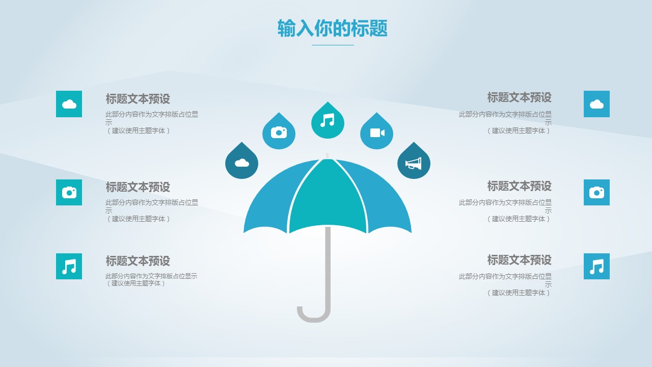 商务.总结PPT模板-图文15工作总结-图文165的PPT模板-10/29