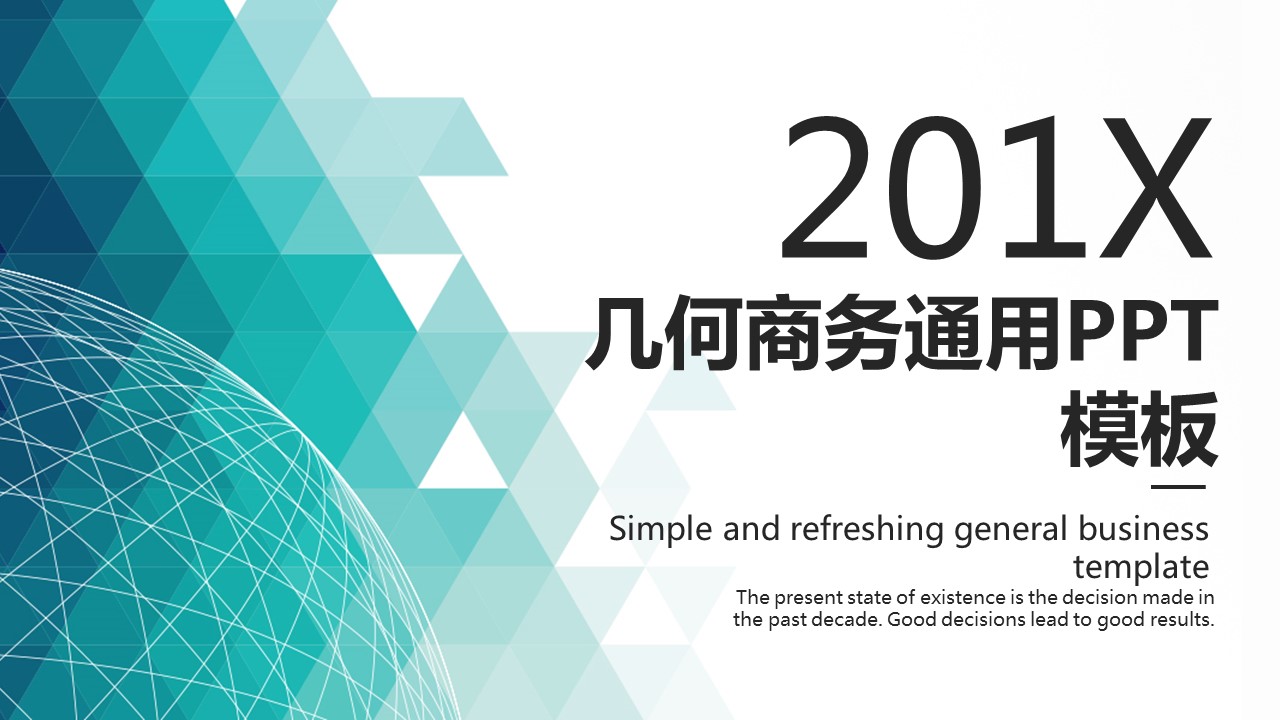 商务.总结PPT模板-图文15工作总结-图文166的PPT模板-1/29