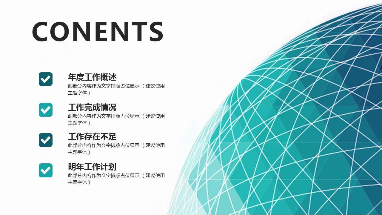 商务.总结PPT模板-图文15工作总结-图文166的PPT模板-2/29