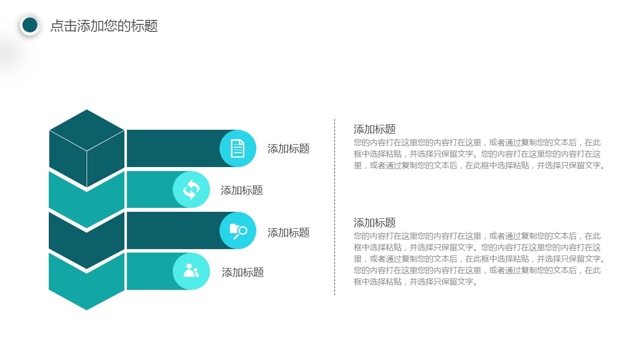 商务.总结PPT模板-图文15工作总结-图文166的PPT模板-5/29