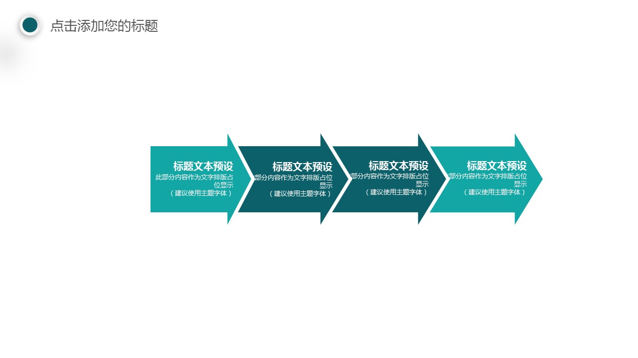 商务.总结PPT模板-图文15工作总结-图文166的PPT模板-6/29
