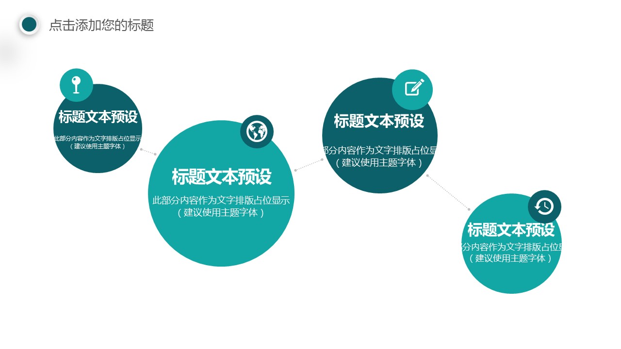 商务.总结PPT模板-图文15工作总结-图文166的PPT模板-7/29