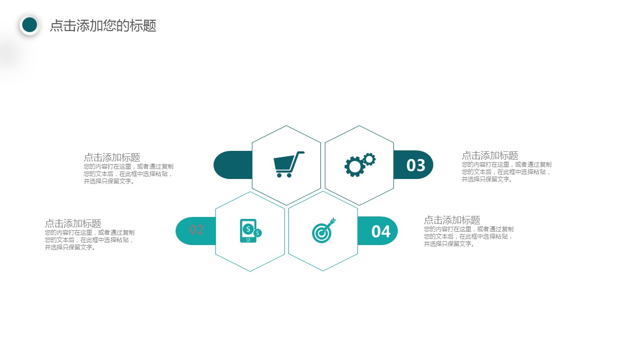 商务.总结PPT模板-图文15工作总结-图文166的PPT模板-9/29