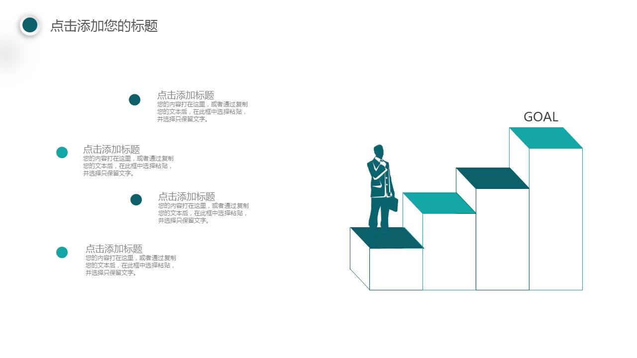 商务.总结PPT模板-图文15工作总结-图文166的PPT模板-10/29
