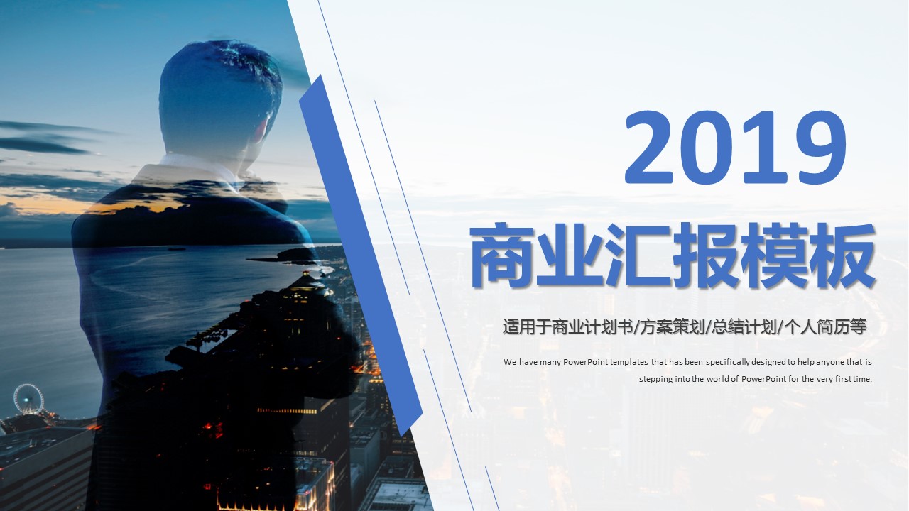 商务.总结PPT模板-图文15工作总结-图文167的PPT模板-1/29