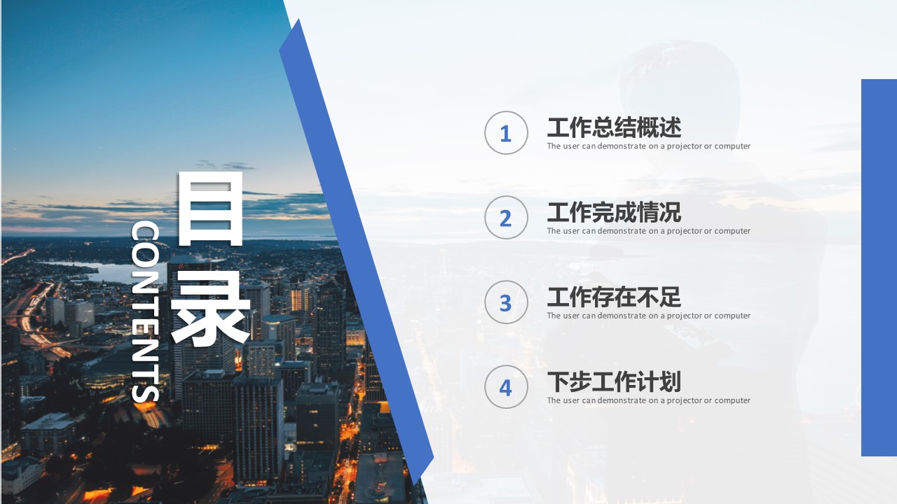 商务.总结PPT模板-图文15工作总结-图文167的PPT模板-2/29