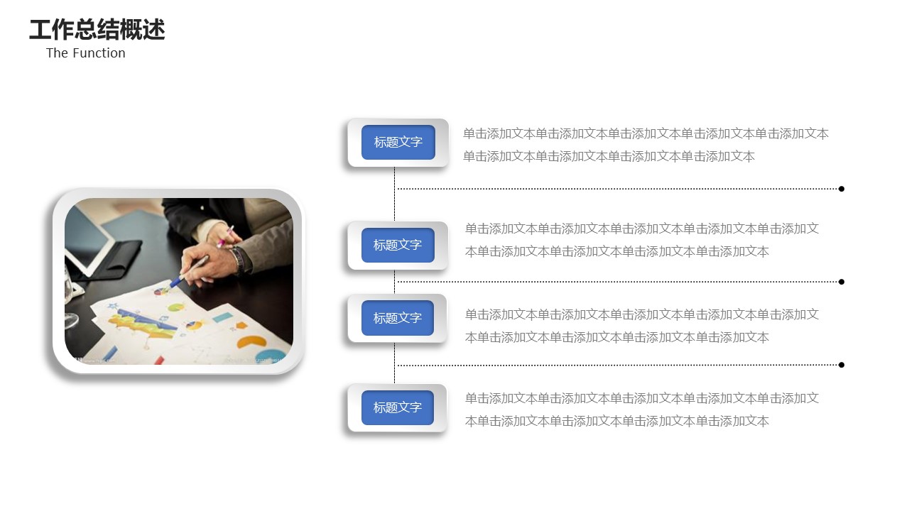 商务.总结PPT模板-图文15工作总结-图文167的PPT模板-5/29