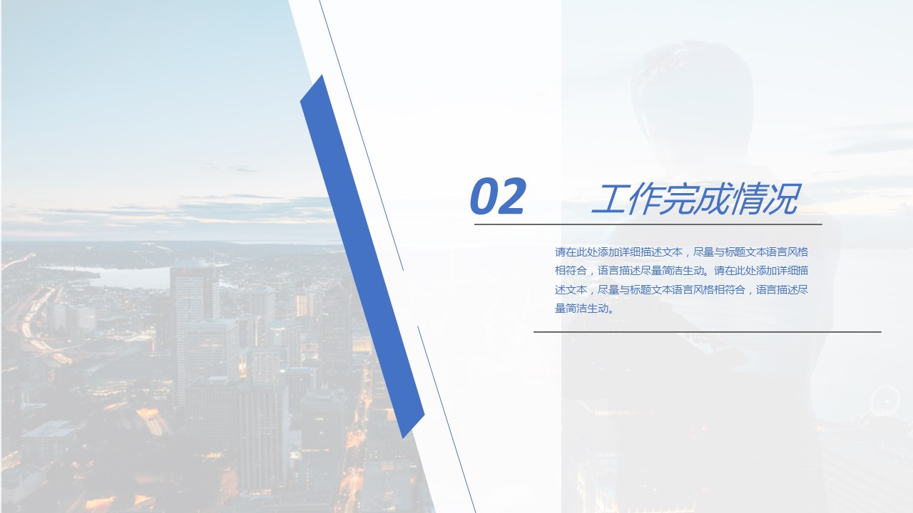 商务.总结PPT模板-图文15工作总结-图文167的PPT模板-8/29