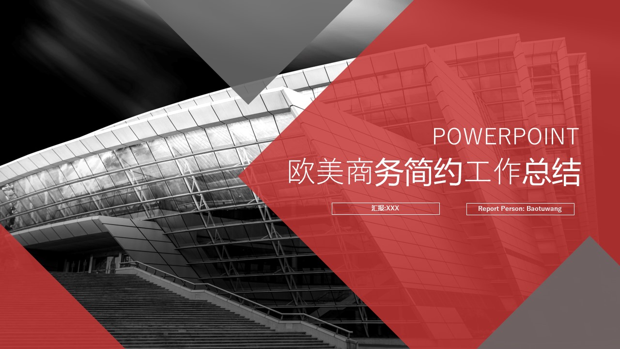 商务.总结PPT模板-图文15工作总结-图文168的PPT模板-1/29