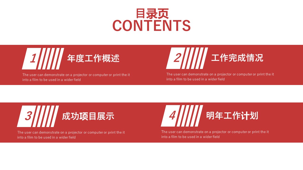 商务.总结PPT模板-图文15工作总结-图文168的PPT模板-2/29