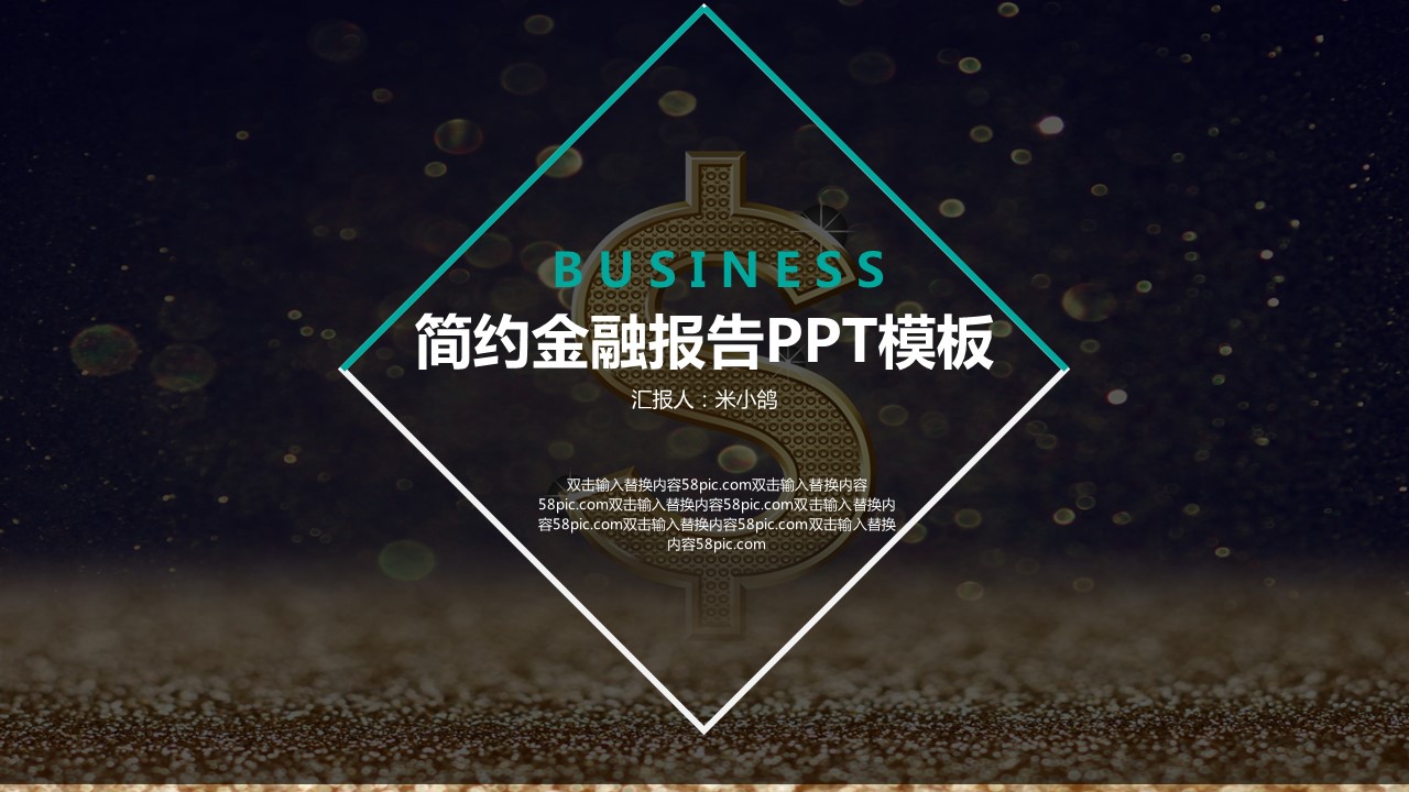 商务.总结PPT模板-图文15工作总结-图文169的PPT模板-1/29
