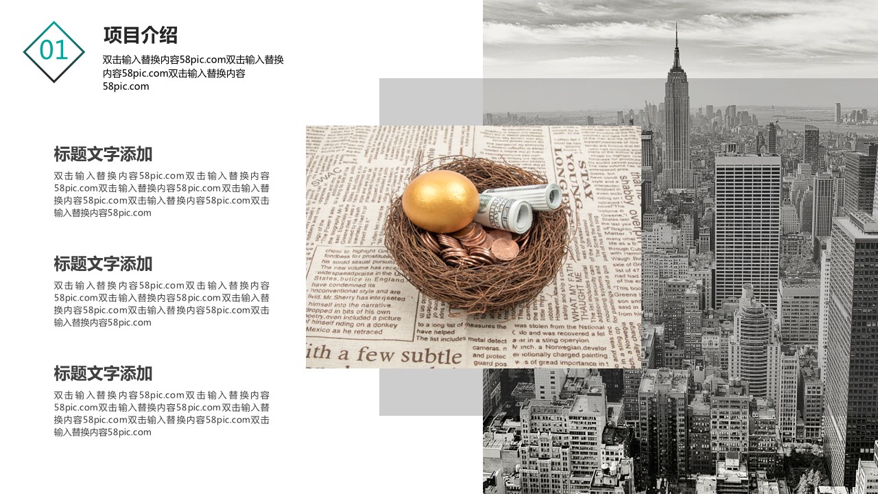 商务.总结PPT模板-图文15工作总结-图文169的PPT模板-4/29