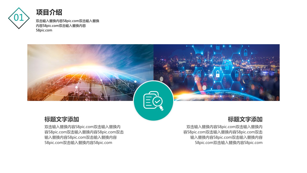 商务.总结PPT模板-图文15工作总结-图文169的PPT模板-5/29