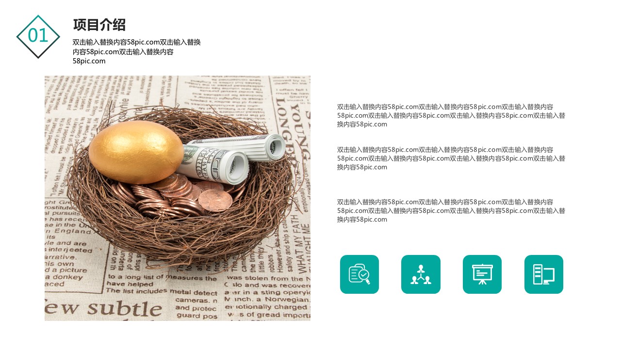 商务.总结PPT模板-图文15工作总结-图文169的PPT模板-6/29